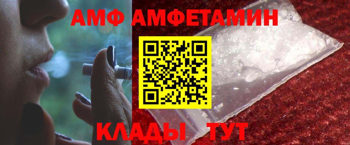 Северск  Амфетамин 98%  Вход с VPN 