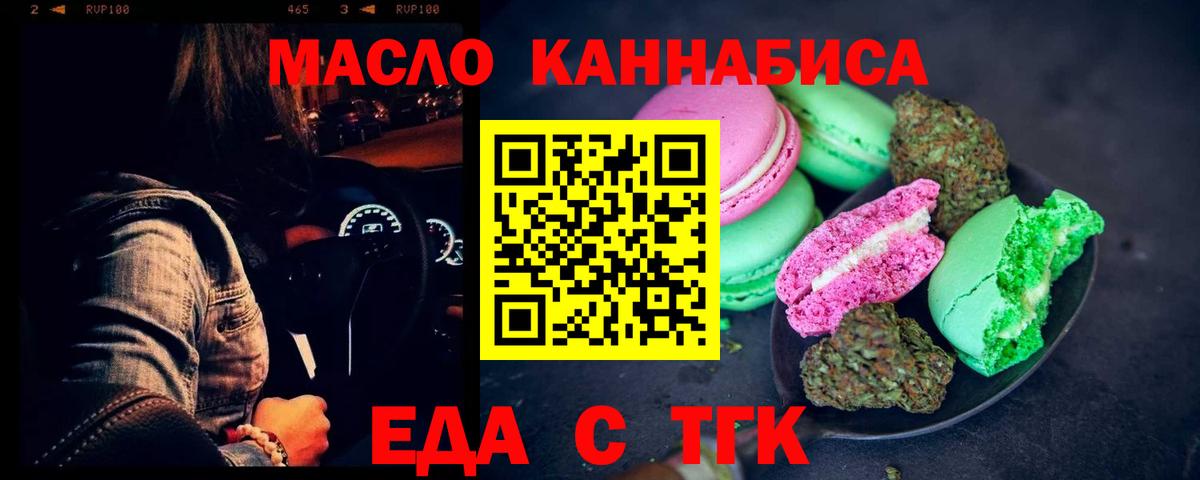 Северск  Canna-Cookies конопля  Вход с VPN 