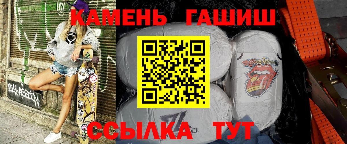 Гашиш убойный Северск