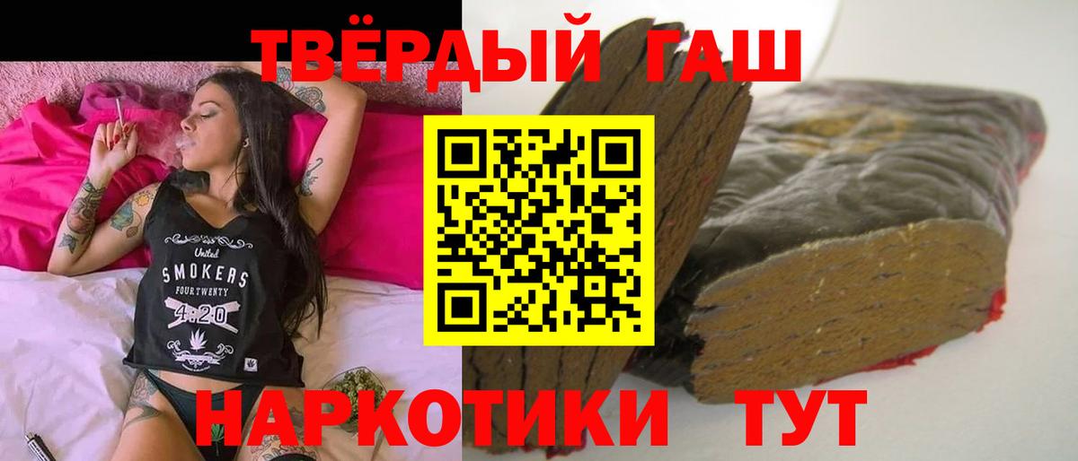 Гашиш  ГАШ хэш  Вход с VPN  ГАШИШ Ice-O-Lator  Северск 