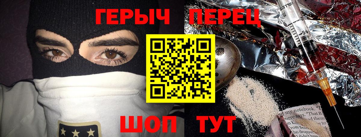 Героин белый Северск