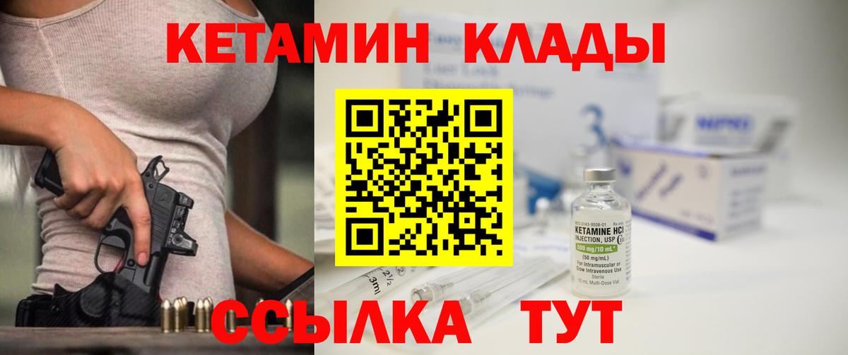 Кетамин VHQ  Вход с VPN  КЕТАМИН ketamine  Северск 