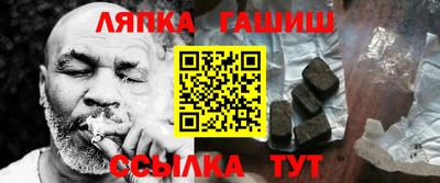 синтетический гашиш Можайск
