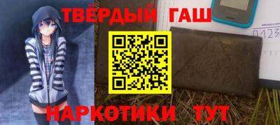 синтетический гашиш Можайск