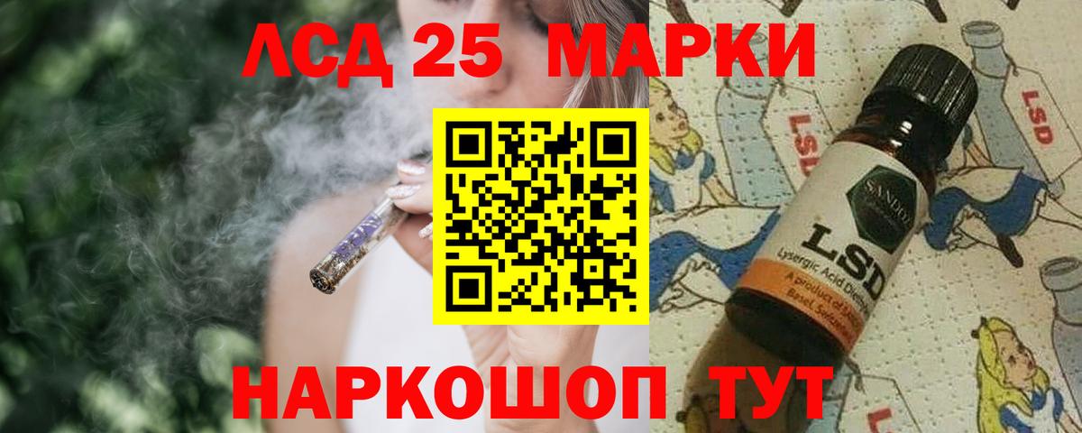 LSD-25 экстази кислота  Вход с VPN  Северск  ЛСД экстази кислота 