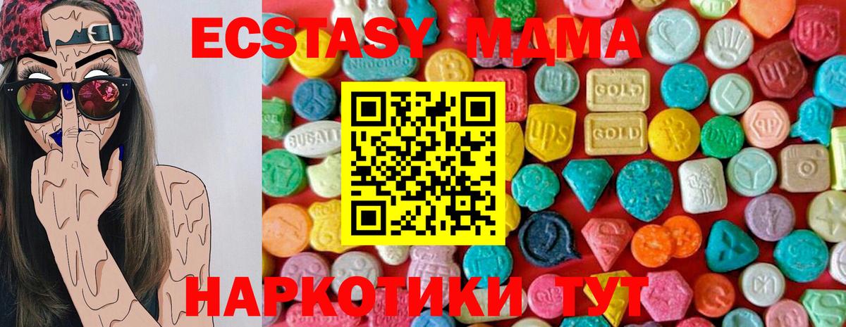МДМА Molly Северск