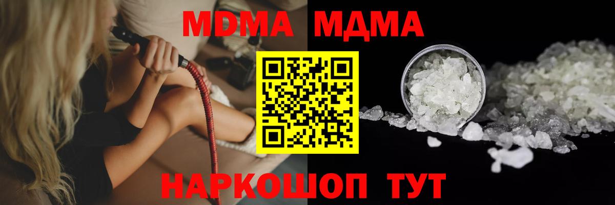 МДМА кристаллы  МДМА кристаллы  Северск  Вход с VPN 