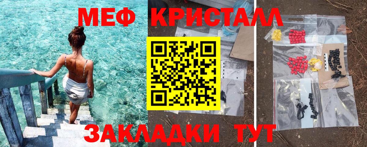 Мефедрон  гидра   Вход с VPN  Северск  МЕФ VHQ  Мефедрон 4 MMC 