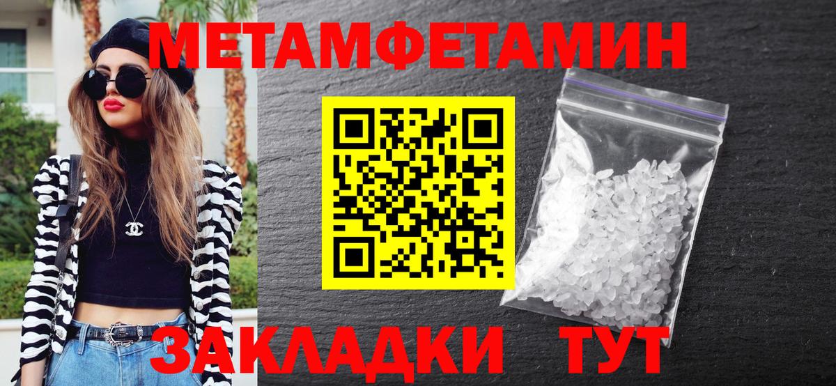 Первитин мет Северск
