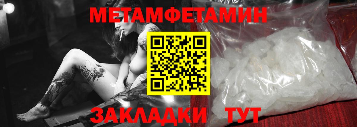 Северск  Метамфетамин Декстрометамфетамин 99.9%  Вход с VPN 