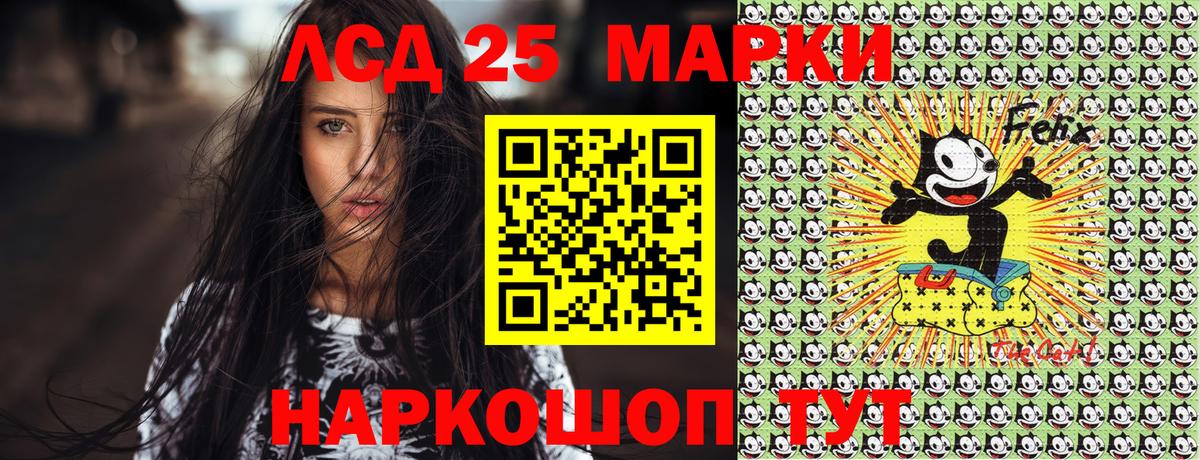 Наркотические марки 1500мкг Северск