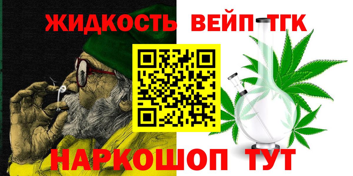 Дистиллят ТГК гашишное масло Северск